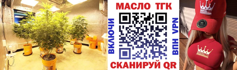 ТГК гашишное масло  Курлово 
